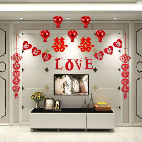 結婚用品婚房裝飾創意新房婚禮布置電視背景墻無紡布對聯喜字拉花