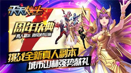 《天天炫斗》生日Party即將來(lái)襲 相約線(xiàn)下炫斗情緣-騰訊游戲用 - 心創(chuàng)造快樂(lè)