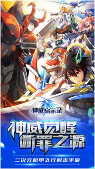 神威啟示錄破解版下載 神威啟示錄內(nèi)購(gòu)破解版v1.3.4 安卓版 極光下載站