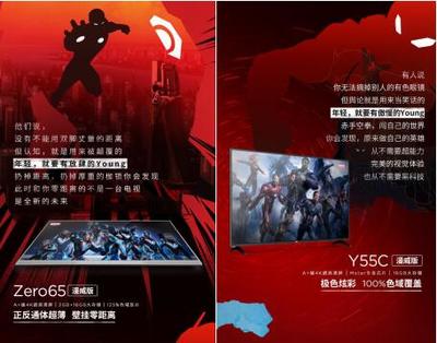 打破次元墻 樂融Letv聯(lián)合漫威玩出跨界營銷新高度