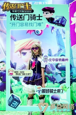 打破次元墻！《傳送門騎士》亮相AGF漫展，重塑次元邊界