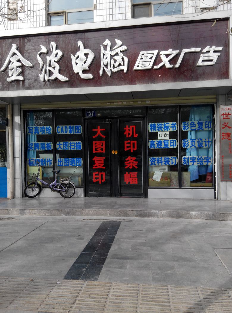專業(yè)圖文快印服務(wù) 廣告設(shè)計制作、門頭招牌與標(biāo)識標(biāo)牌一站式解決方案